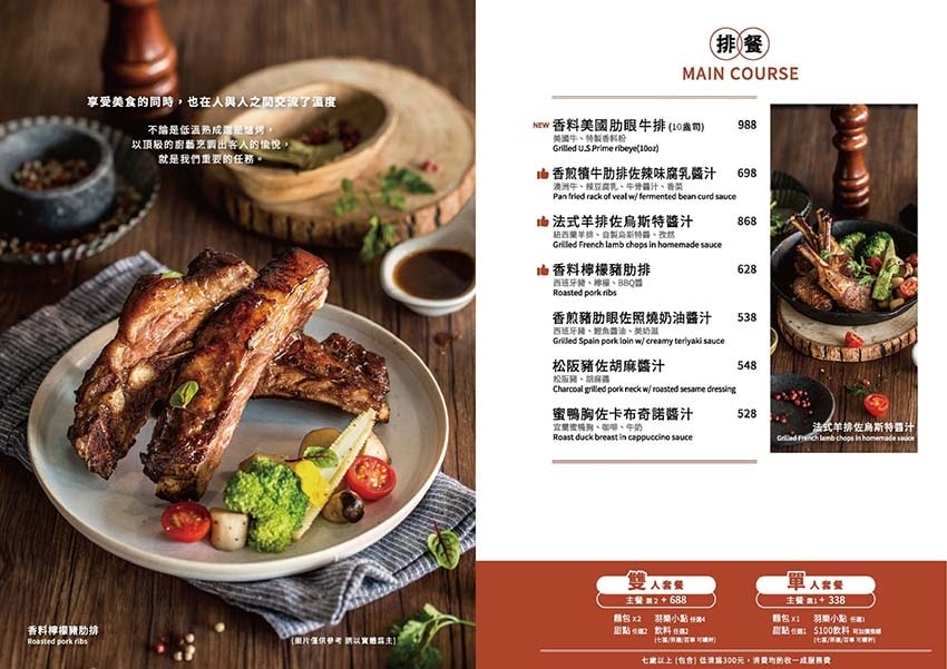 【小巨蛋美食餐廳推薦】『Ulove羽樂歐陸創意料理』近小巨蛋 【小巨蛋美食餐廳推薦】『Ulove羽樂歐陸創意料理』近小巨蛋