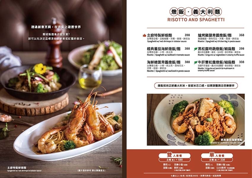 【小巨蛋美食餐廳推薦】『Ulove羽樂歐陸創意料理』近小巨蛋 【小巨蛋美食餐廳推薦】『Ulove羽樂歐陸創意料理』近小巨蛋