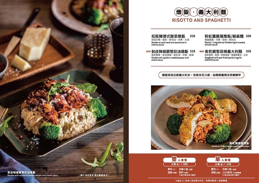 【小巨蛋美食餐廳推薦】『Ulove羽樂歐陸創意料理』近小巨蛋 【小巨蛋美食餐廳推薦】『Ulove羽樂歐陸創意料理』近小巨蛋