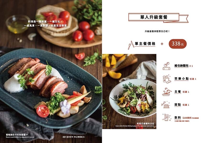 【小巨蛋美食餐廳推薦】『Ulove羽樂歐陸創意料理』近小巨蛋 【小巨蛋美食餐廳推薦】『Ulove羽樂歐陸創意料理』近小巨蛋