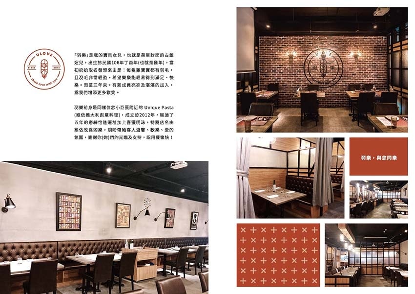 【小巨蛋美食餐廳推薦】『Ulove羽樂歐陸創意料理』近小巨蛋 【小巨蛋美食餐廳推薦】『Ulove羽樂歐陸創意料理』近小巨蛋