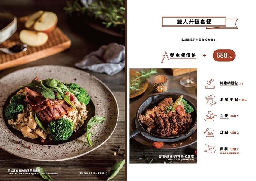 【小巨蛋美食餐廳推薦】『Ulove羽樂歐陸創意料理』近小巨蛋 【小巨蛋美食餐廳推薦】『Ulove羽樂歐陸創意料理』近小巨蛋