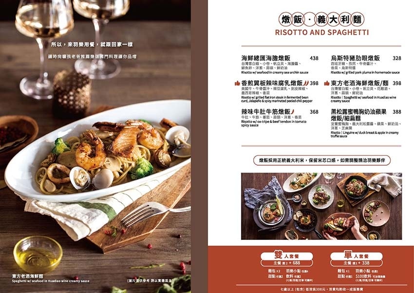 【小巨蛋美食餐廳推薦】『Ulove羽樂歐陸創意料理』近小巨蛋 【小巨蛋美食餐廳推薦】『Ulove羽樂歐陸創意料理』近小巨蛋