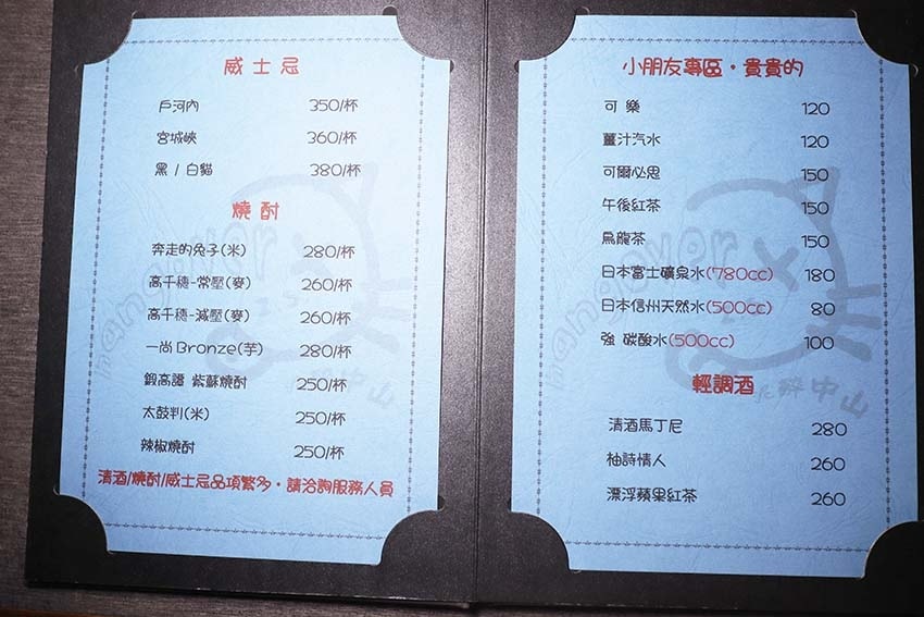 【台北行天宮餐酒館推薦】『微醺.中山 餐酒館』近行天宮站/中 【台北行天宮餐酒館推薦】『微醺.中山 餐酒館』近行天宮站/中