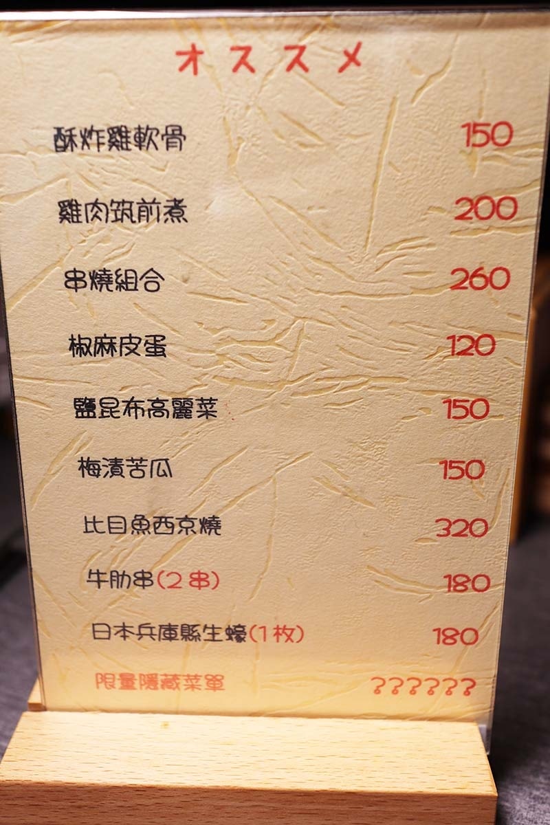 【台北行天宮餐酒館推薦】『微醺.中山 餐酒館』近行天宮站/中 【台北行天宮餐酒館推薦】『微醺.中山 餐酒館』近行天宮站/中