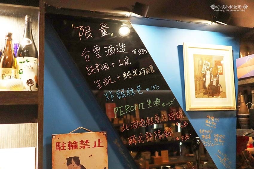 【台北行天宮餐酒館推薦】『微醺.中山 餐酒館』近行天宮站/中 【台北行天宮餐酒館推薦】『微醺.中山 餐酒館』近行天宮站/中