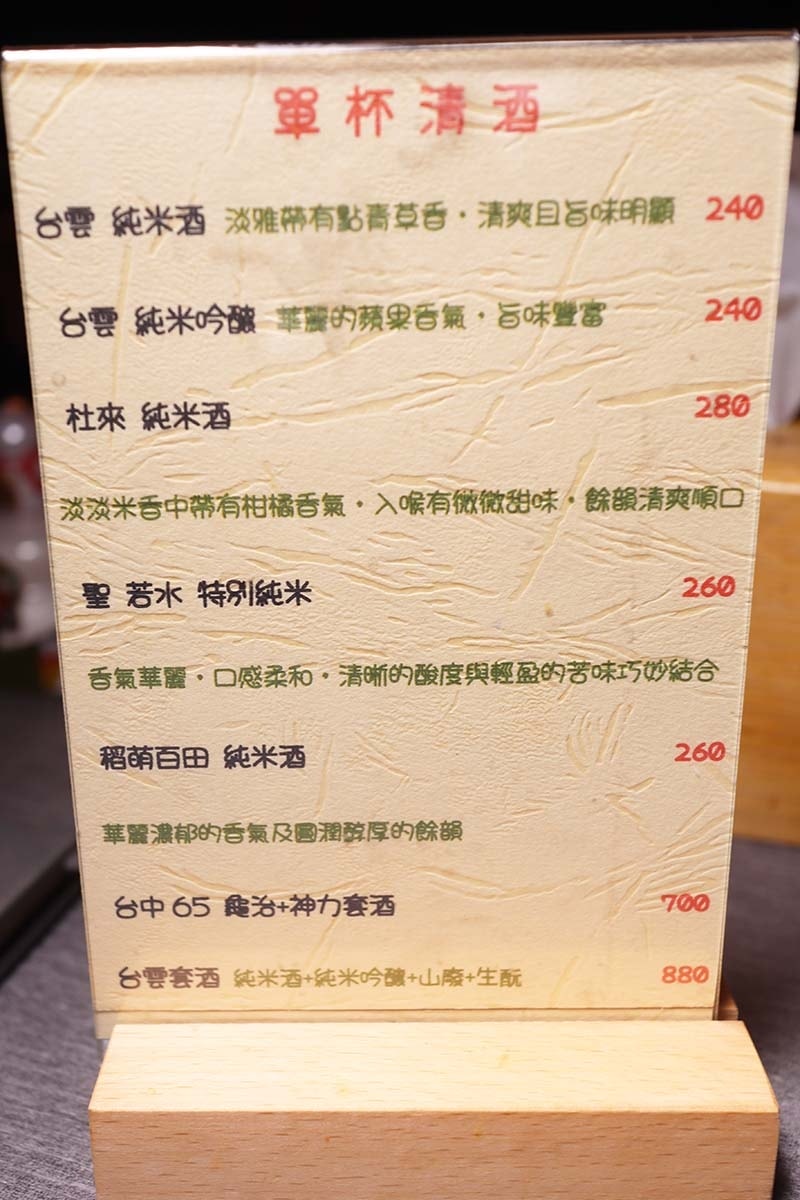 【台北行天宮餐酒館推薦】『微醺.中山 餐酒館』近行天宮站/中 【台北行天宮餐酒館推薦】『微醺.中山 餐酒館』近行天宮站/中