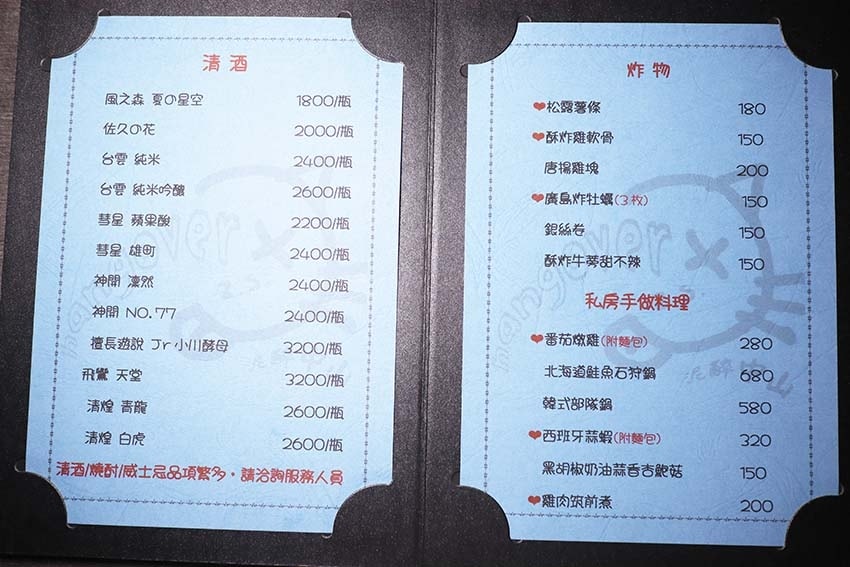 【台北行天宮餐酒館推薦】『微醺.中山 餐酒館』近行天宮站/中 【台北行天宮餐酒館推薦】『微醺.中山 餐酒館』近行天宮站/中