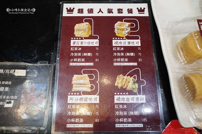 【高雄美食】『老江紅茶牛奶 瑞豐店』近巨蛋站、瑞豐夜市/高雄 【高雄美食】『老江紅茶牛奶 瑞豐店』近巨蛋站、瑞豐夜市/高雄