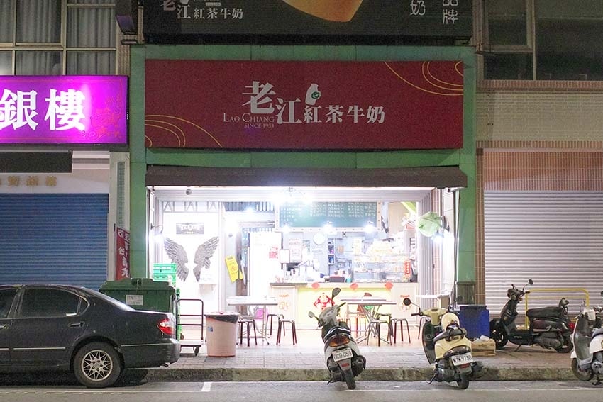 【高雄美食】『老江紅茶牛奶 瑞豐店』近巨蛋站、瑞豐夜市/高雄 【高雄美食】『老江紅茶牛奶 瑞豐店』近巨蛋站、瑞豐夜市/高雄