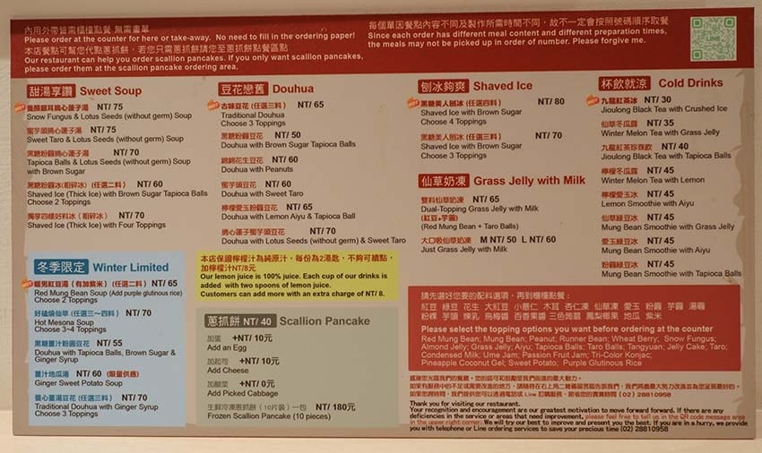 【台北士林豆花推薦】『九龍粉圓豆花(原九龍豆花蓮子專賣店)』 【台北士林豆花推薦】『九龍粉圓豆花(原九龍豆花蓮子專賣店)』