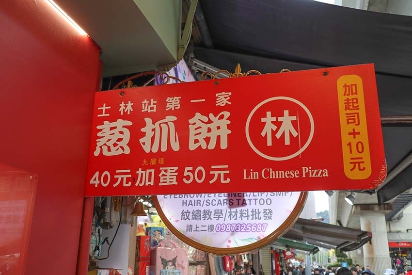 【台北士林豆花推薦】『九龍粉圓豆花(原九龍豆花蓮子專賣店)』 【台北士林豆花推薦】『九龍粉圓豆花(原九龍豆花蓮子專賣店)』