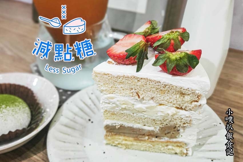 【大台北美食】『下午茶懶人包』精選35家下午茶必吃/下午茶推 減點糖LessSugar.jpg