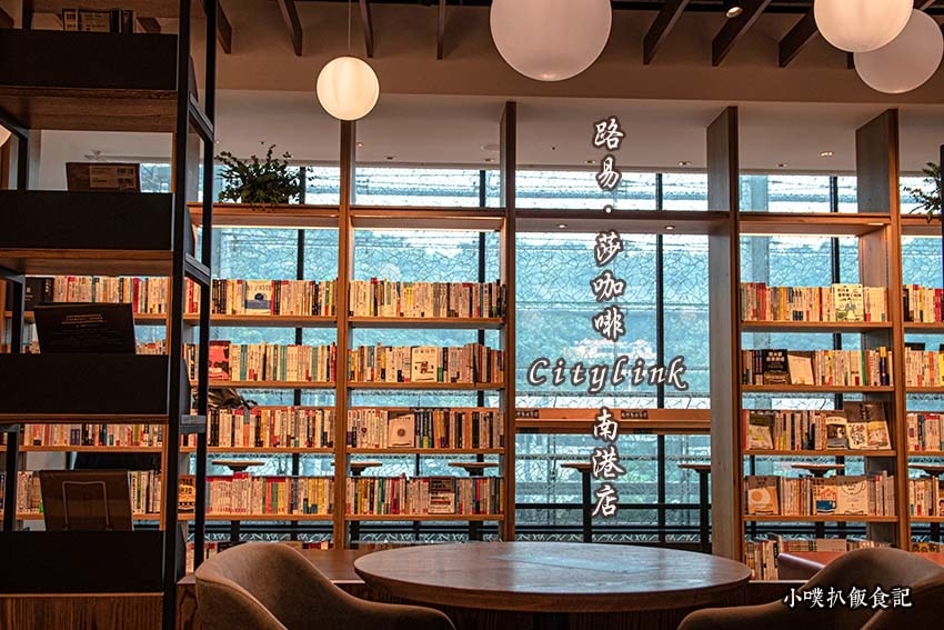 【大台北美食】『下午茶懶人包』精選35家下午茶必吃/下午茶推 路易.莎咖啡 (Citylink南港店).jpg
