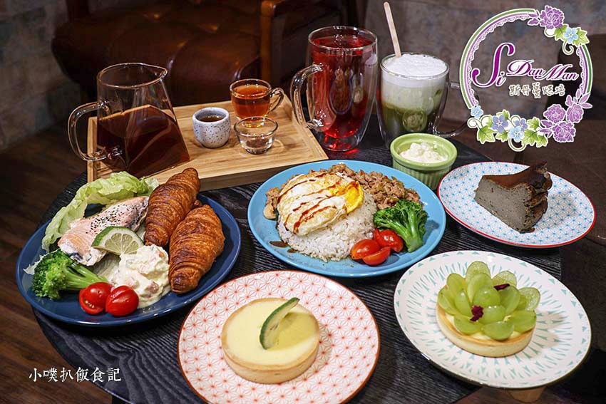 【大台北美食】『下午茶懶人包』精選35家下午茶必吃/下午茶推 斯丹蔓cafe.jpg