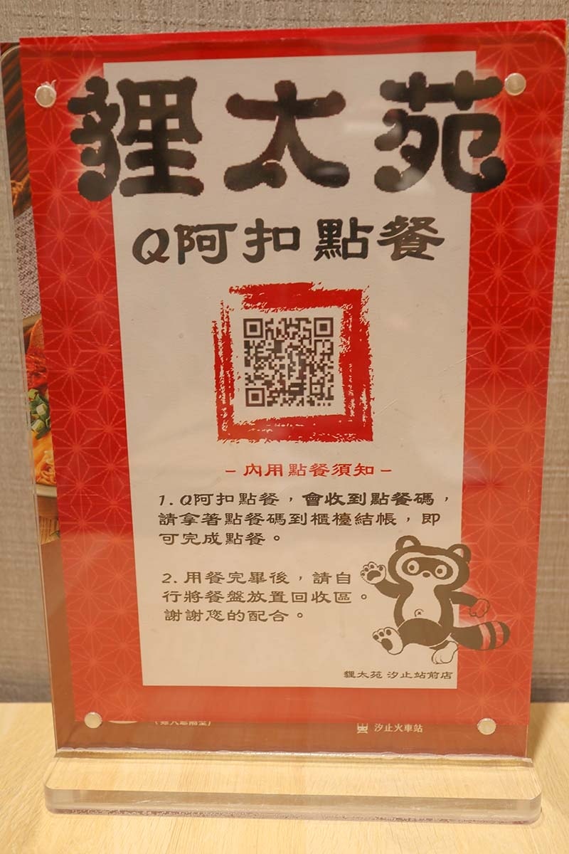 【汐止美食】『狸太苑經典鍋物』近汐止火車站/新開幕/平價韓式