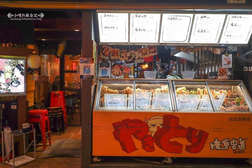【行天宮居酒屋推薦】『燒鳥串道吉林店』近行天宮站/平價、CP 【行天宮居酒屋推薦】『燒鳥串道吉林店』近行天宮站/平價、CP