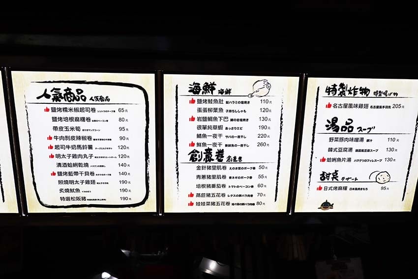 【行天宮居酒屋推薦】『燒鳥串道吉林店』近行天宮站/平價、CP 【行天宮居酒屋推薦】『燒鳥串道吉林店』近行天宮站/平價、CP