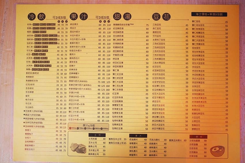 【高雄冰品推薦】『渡船頭海之冰』近西子灣站/高雄大碗冰創始店 【高雄冰品推薦】『渡船頭海之冰』近西子灣站/高雄大碗冰創始店