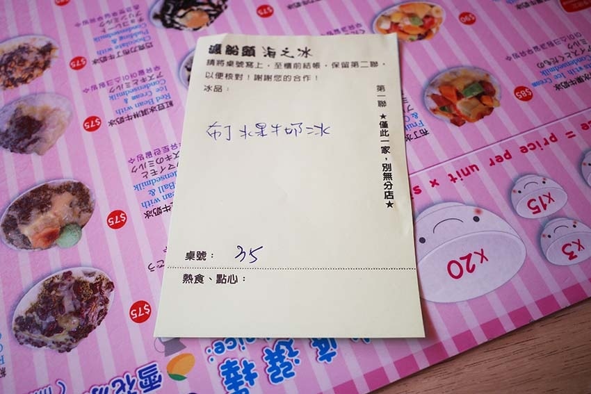 【高雄冰品推薦】『渡船頭海之冰』近西子灣站/高雄大碗冰創始店 【高雄冰品推薦】『渡船頭海之冰』近西子灣站/高雄大碗冰創始店