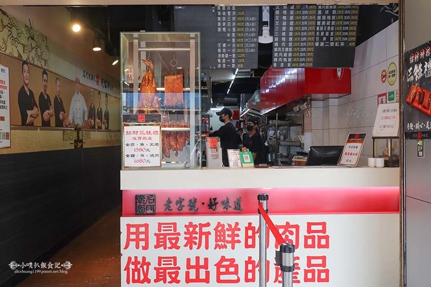 【中山區美食】『名門燒臘專專門店 伊通店』近松江南京站/40 【中山區美食】『名門燒臘專專門店 伊通店』近松江南京站/40