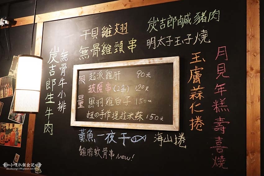 【板橋美食】『炭吉郎居酒屋』近板新站/板橋最夯高人氣居酒屋/ 【板橋美食】『炭吉郎居酒屋』近板新站/板橋最夯高人氣居酒屋/