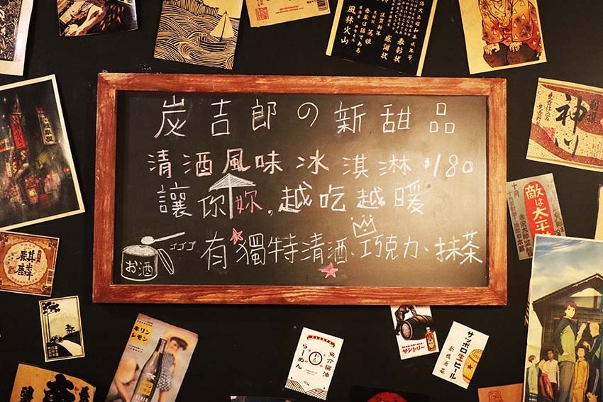 【板橋美食】『炭吉郎居酒屋』近板新站/板橋最夯高人氣居酒屋/ 【板橋美食】『炭吉郎居酒屋』近板新站/板橋最夯高人氣居酒屋/