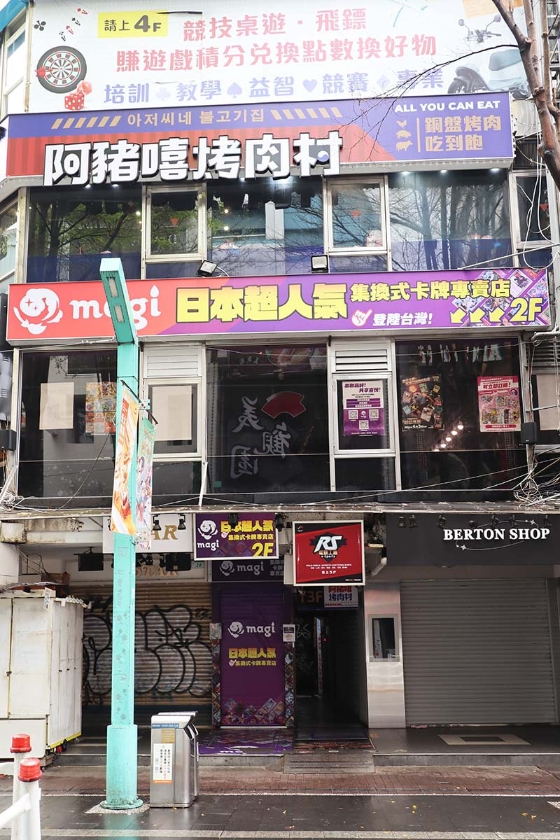 【西門美食】『阿豬嘻烤肉村 西門店』近西門站/銅盤烤肉+部隊 【西門美食】『阿豬嘻烤肉村 西門店』近西門站/銅盤烤肉+部隊