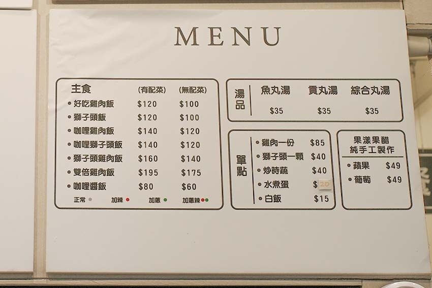 【永和美食】『上田雞肉』近永安市場站/外皮Q彈、肉質細嫩好吃 【永和美食】『上田雞肉』近永安市場站/外皮Q彈、肉質細嫩好吃