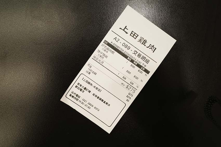 【永和美食】『上田雞肉』近永安市場站/外皮Q彈、肉質細嫩好吃 【永和美食】『上田雞肉』近永安市場站/外皮Q彈、肉質細嫩好吃