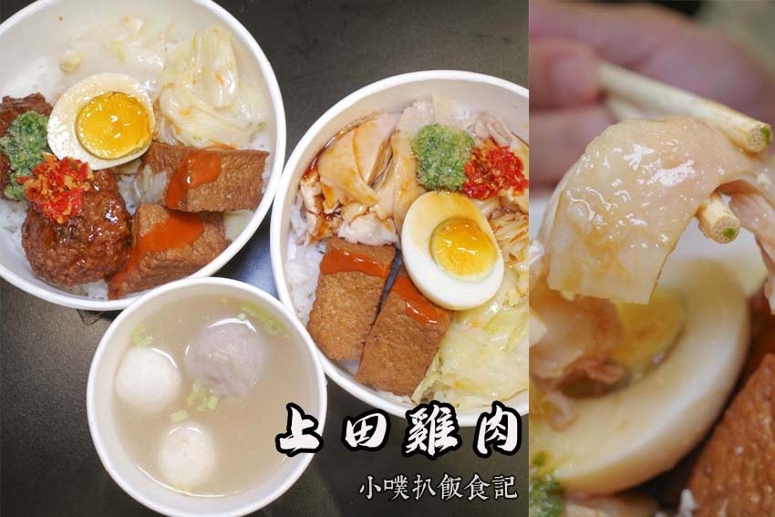 上田雞肉.jpg 上田雞肉.jpg