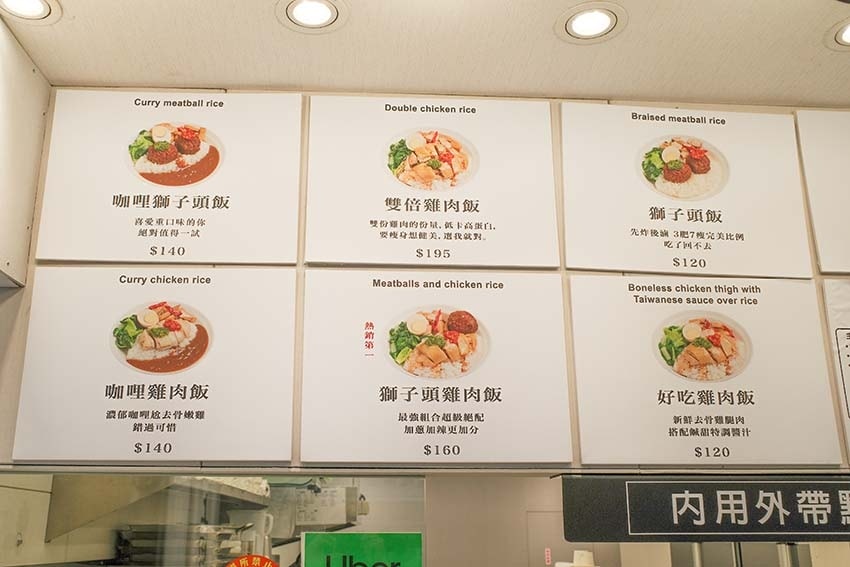 【永和美食】『上田雞肉』近永安市場站/外皮Q彈、肉質細嫩好吃 【永和美食】『上田雞肉』近永安市場站/外皮Q彈、肉質細嫩好吃