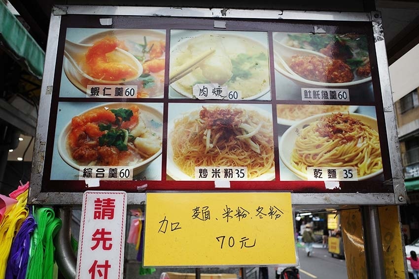 【樂華夜市美食】『阿國蝦仁羹』人氣排隊美食/蝦仁羹、土魠魚羹 【樂華夜市美食】『阿國蝦仁羹』人氣排隊美食/蝦仁羹、土魠魚羹