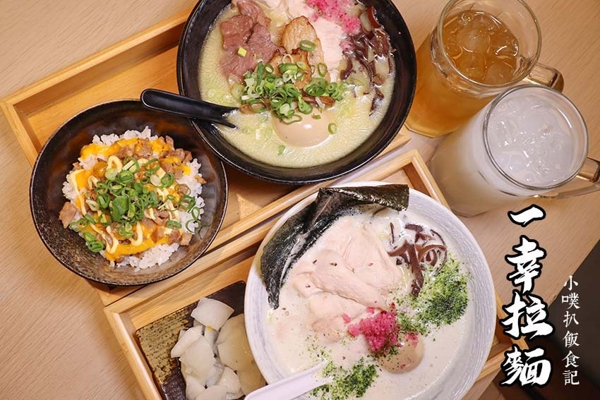 一幸拉麵 中和店.jpg 一幸拉麵 中和店.jpg