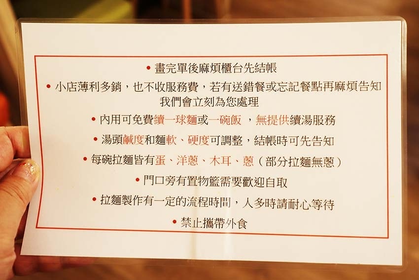 【中和拉麵推薦】『一幸拉麵 中和莒光店』近中和環球購物中心/ 【中和拉麵推薦】『一幸拉麵 中和莒光店』近中和環球購物中心/