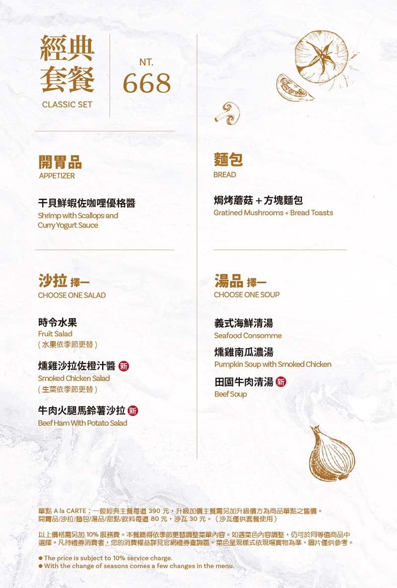 【中和美食】『西堤牛排 中和板南店』近中原站/八道精緻西式套 【中和美食】『西堤牛排 中和板南店』近中原站/八道精緻西式套