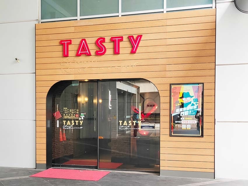 【中和美食】『西堤牛排 中和板南店』近中原站/八道精緻西式套 【中和美食】『西堤牛排 中和板南店』近中原站/八道精緻西式套