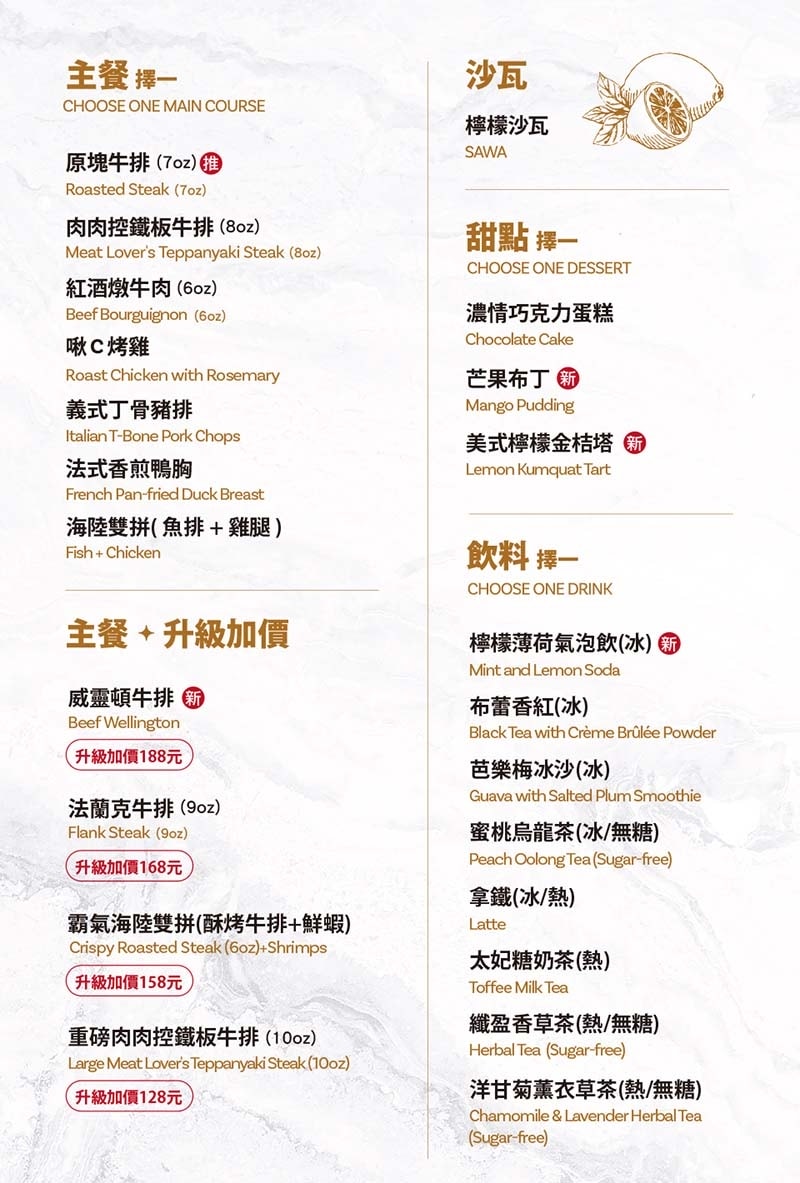 【中和美食】『西堤牛排 中和板南店』近中原站/八道精緻西式套 【中和美食】『西堤牛排 中和板南店』近中原站/八道精緻西式套