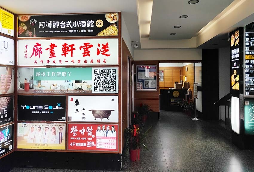 【東區美食】『阿薄郎台式小酒館-台北一郎忠孝店』近忠孝敦化站 【東區美食】『阿薄郎台式小酒館-台北一郎忠孝店』近忠孝敦化站