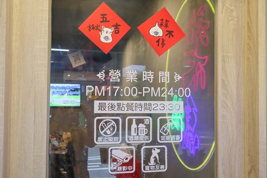 【永和美食】『柒息地串燒居酒屋永和店』近頂溪站/內用外帶宵夜 【永和美食】『柒息地串燒居酒屋永和店』近頂溪站/內用外帶宵夜