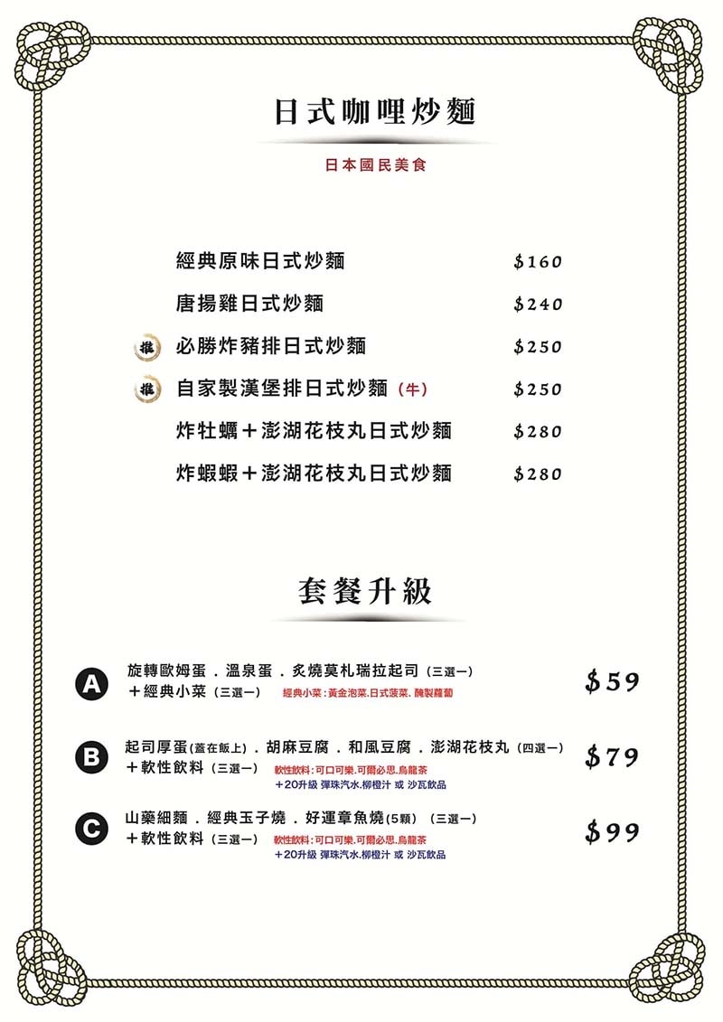 【新莊咖哩】『喜歡咖哩 Love Curry 中原店』新莊最 【新莊咖哩】『喜歡咖哩 Love Curry 中原店』新莊最