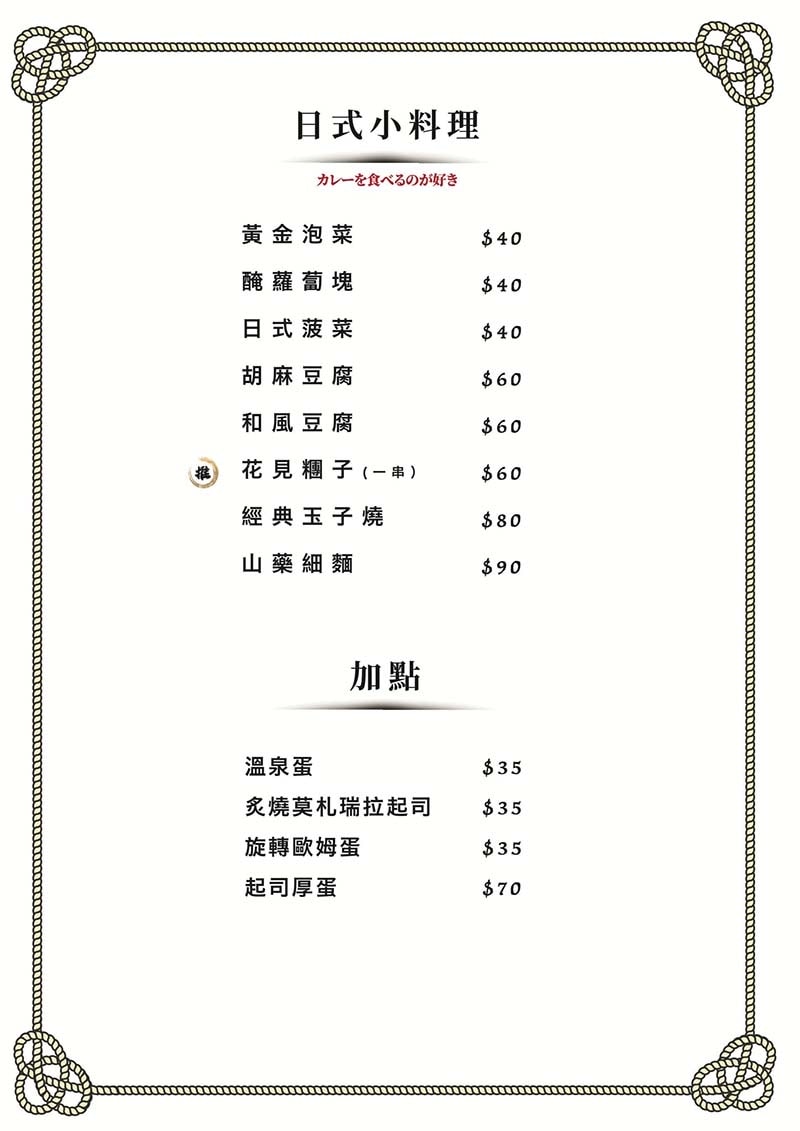 【新莊咖哩】『喜歡咖哩 Love Curry 中原店』新莊最 【新莊咖哩】『喜歡咖哩 Love Curry 中原店』新莊最