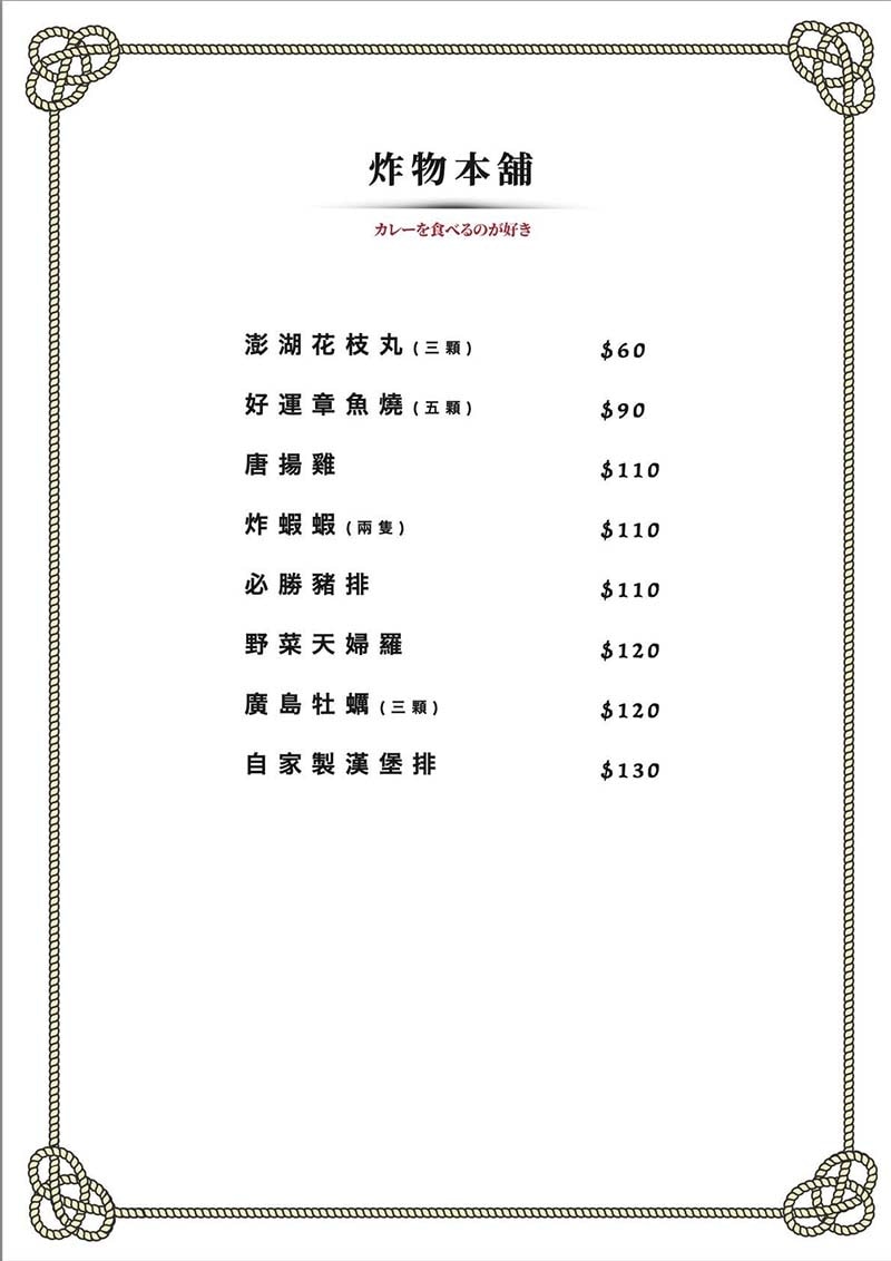 【新莊咖哩】『喜歡咖哩 Love Curry 中原店』新莊最 【新莊咖哩】『喜歡咖哩 Love Curry 中原店』新莊最