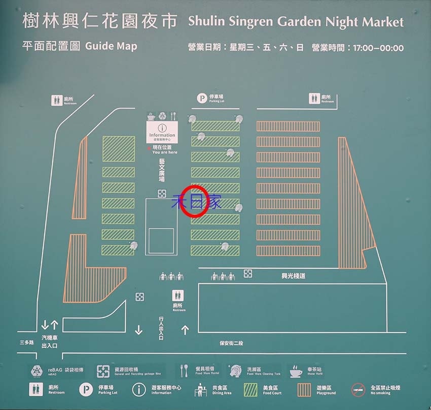 【樹林興仁花園夜市美食】『禾日家』人氣排隊美食/噴泉牛三寶, 【樹林興仁花園夜市美食】『禾日家』人氣排隊美食/噴泉牛三寶,