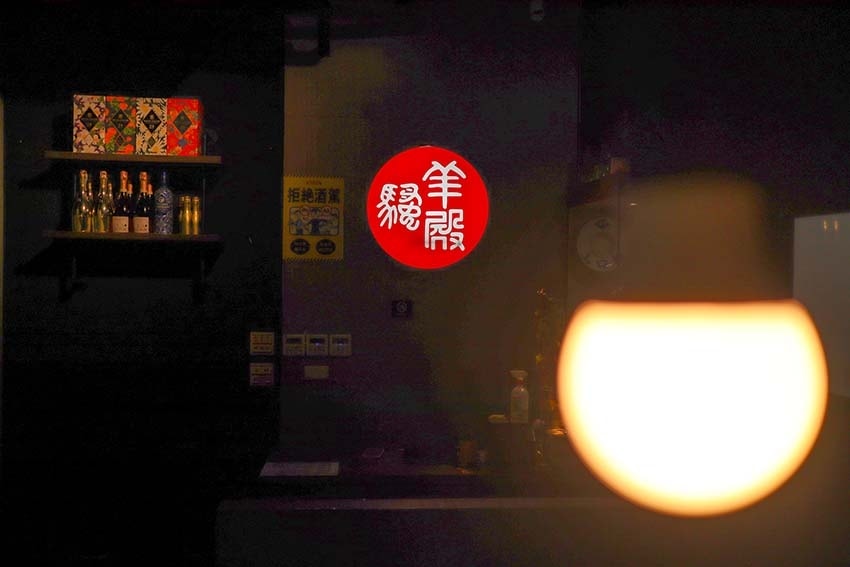 【西門町美食】『羊騷殿』近西門站/全台首間自動燒烤羊肉串,輕 【西門町美食】『羊騷殿』近西門站/全台首間自動燒烤羊肉串,輕