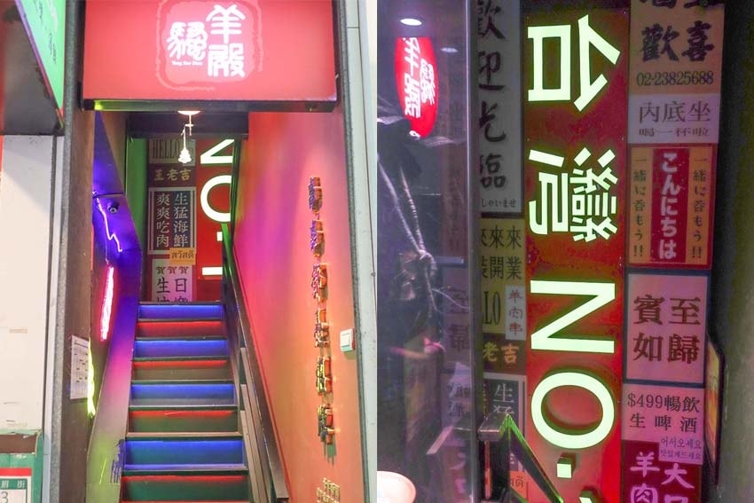 【西門町美食】『羊騷殿』近西門站/全台首間自動燒烤羊肉串,輕 【西門町美食】『羊騷殿』近西門站/全台首間自動燒烤羊肉串,輕