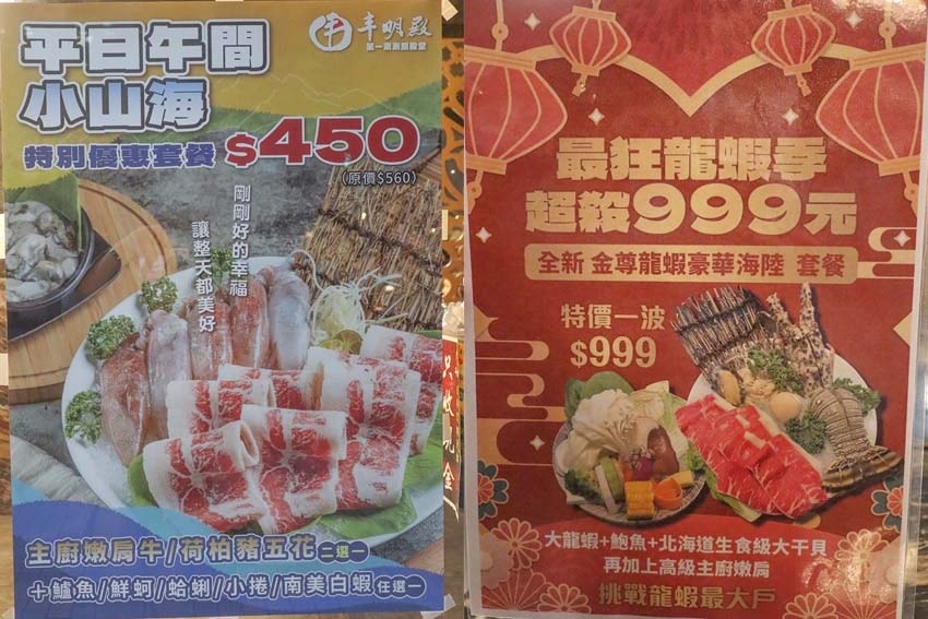 【圓山美食】『丰明殿圓山店』近圓山站/超高CP值海陸火鍋套餐 【圓山美食】『丰明殿圓山店』近圓山站/超高CP值海陸火鍋套餐