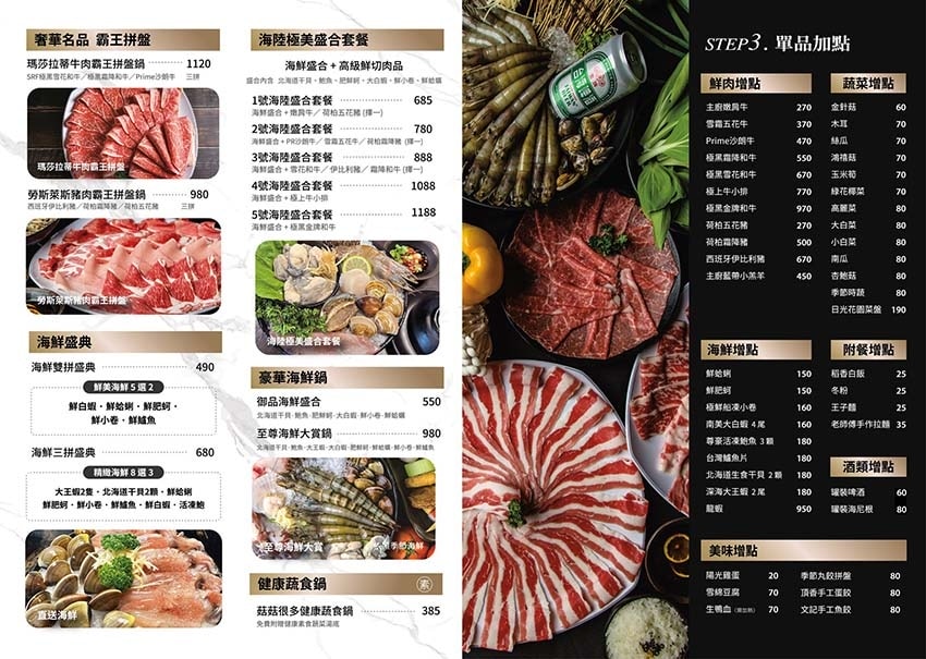 【圓山美食】『丰明殿圓山店』近圓山站/超高CP值海陸火鍋套餐 【圓山美食】『丰明殿圓山店』近圓山站/超高CP值海陸火鍋套餐