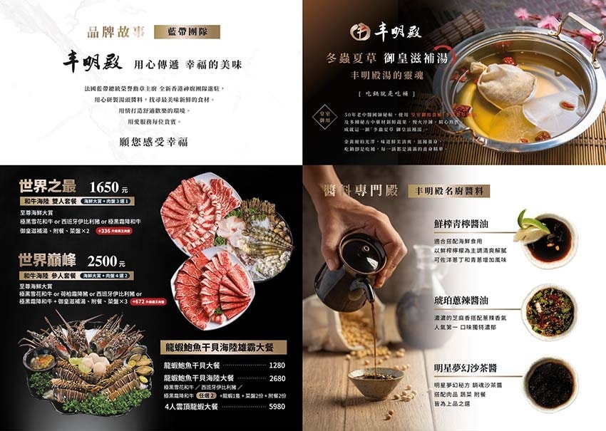 【圓山美食】『丰明殿圓山店』近圓山站/超高CP值海陸火鍋套餐 【圓山美食】『丰明殿圓山店』近圓山站/超高CP值海陸火鍋套餐