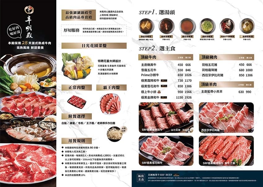 【圓山美食】『丰明殿圓山店』近圓山站/超高CP值海陸火鍋套餐 【圓山美食】『丰明殿圓山店』近圓山站/超高CP值海陸火鍋套餐